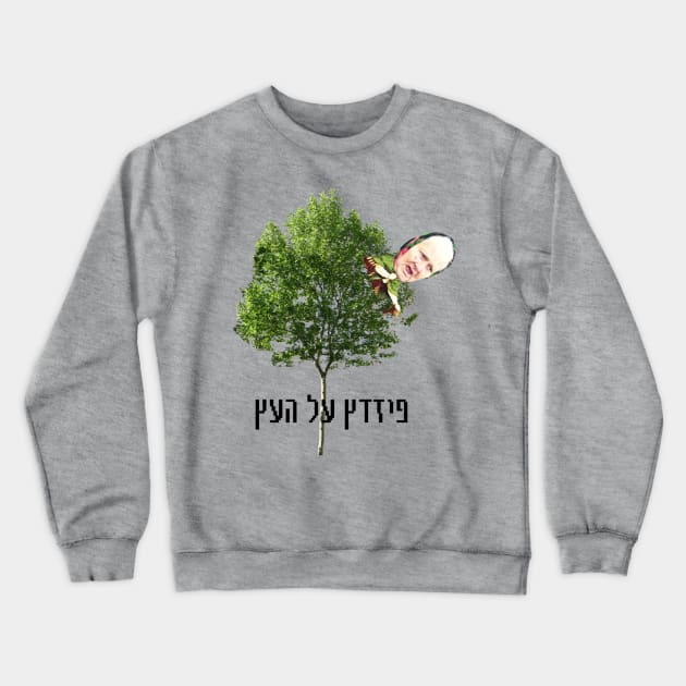 פיזדץ Crewneck Sweatshirt by Yoav